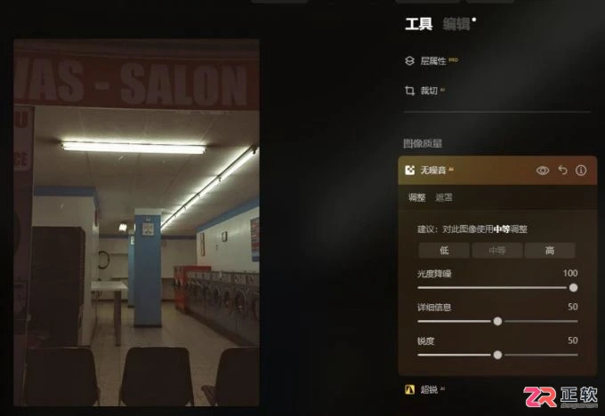 Luminar Neo能剪辑视频吗?如何用AI修复模糊照片