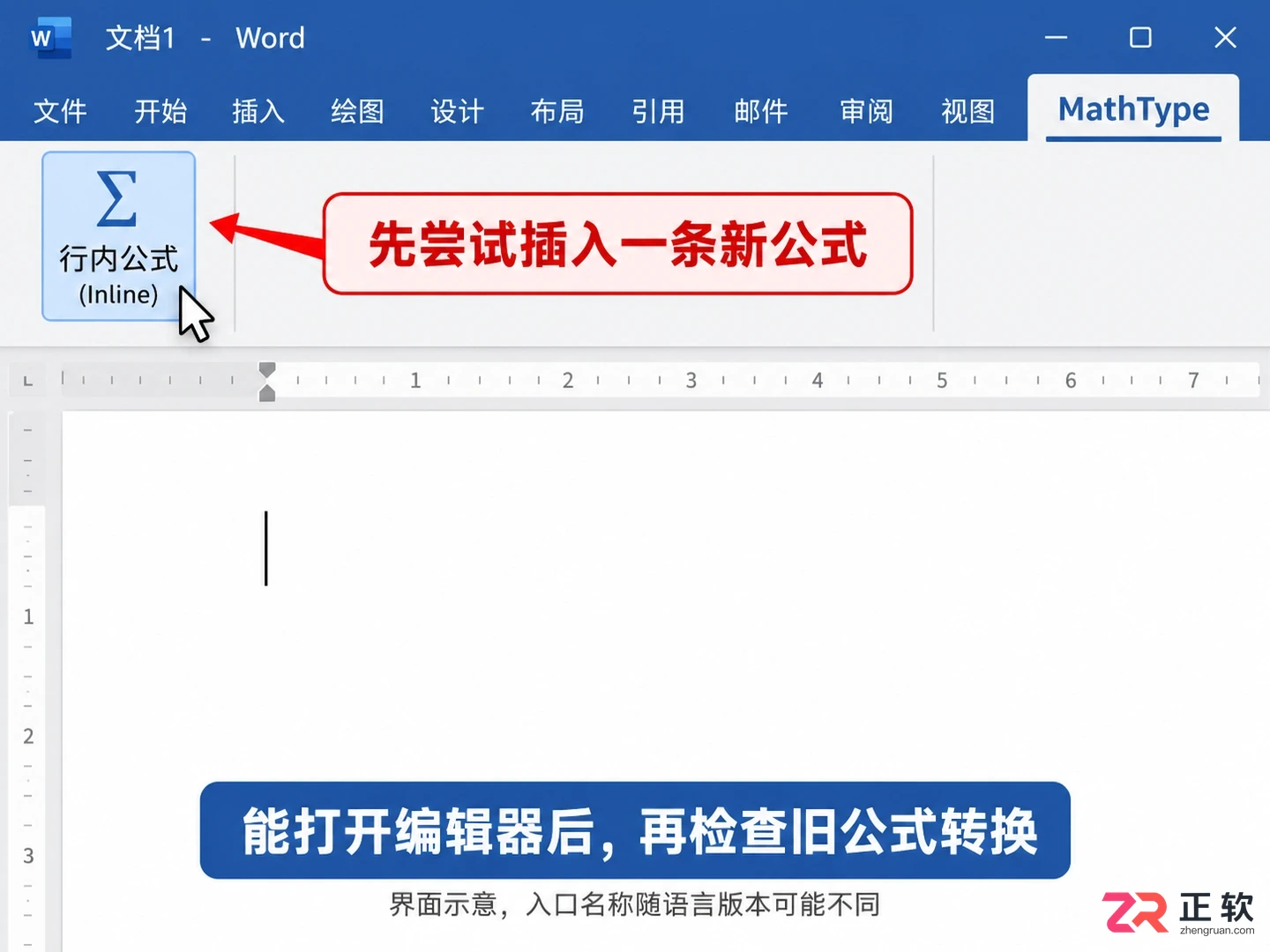 word 公式 转换 mathtype失败
