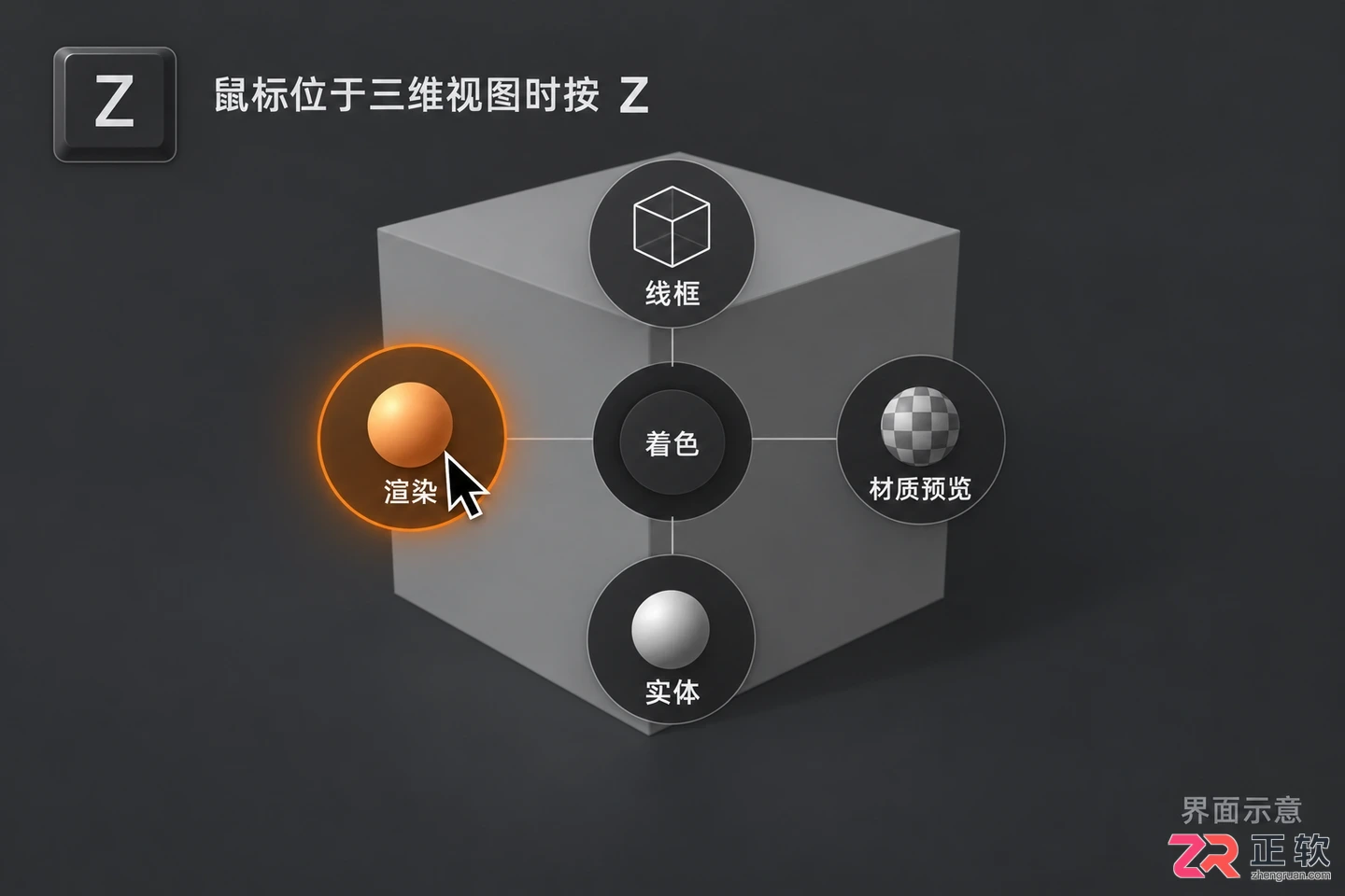 Blender渲染模式怎么调出来
