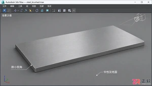 3DMAX拉丝不锈钢材质怎么操作