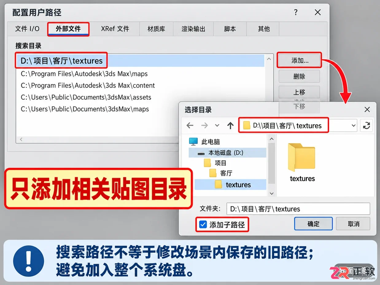 3DMax材质贴图丢失怎么自动找回