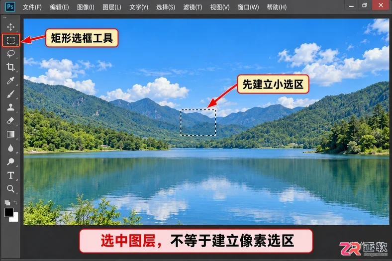 PS反选快捷键没反应怎么办