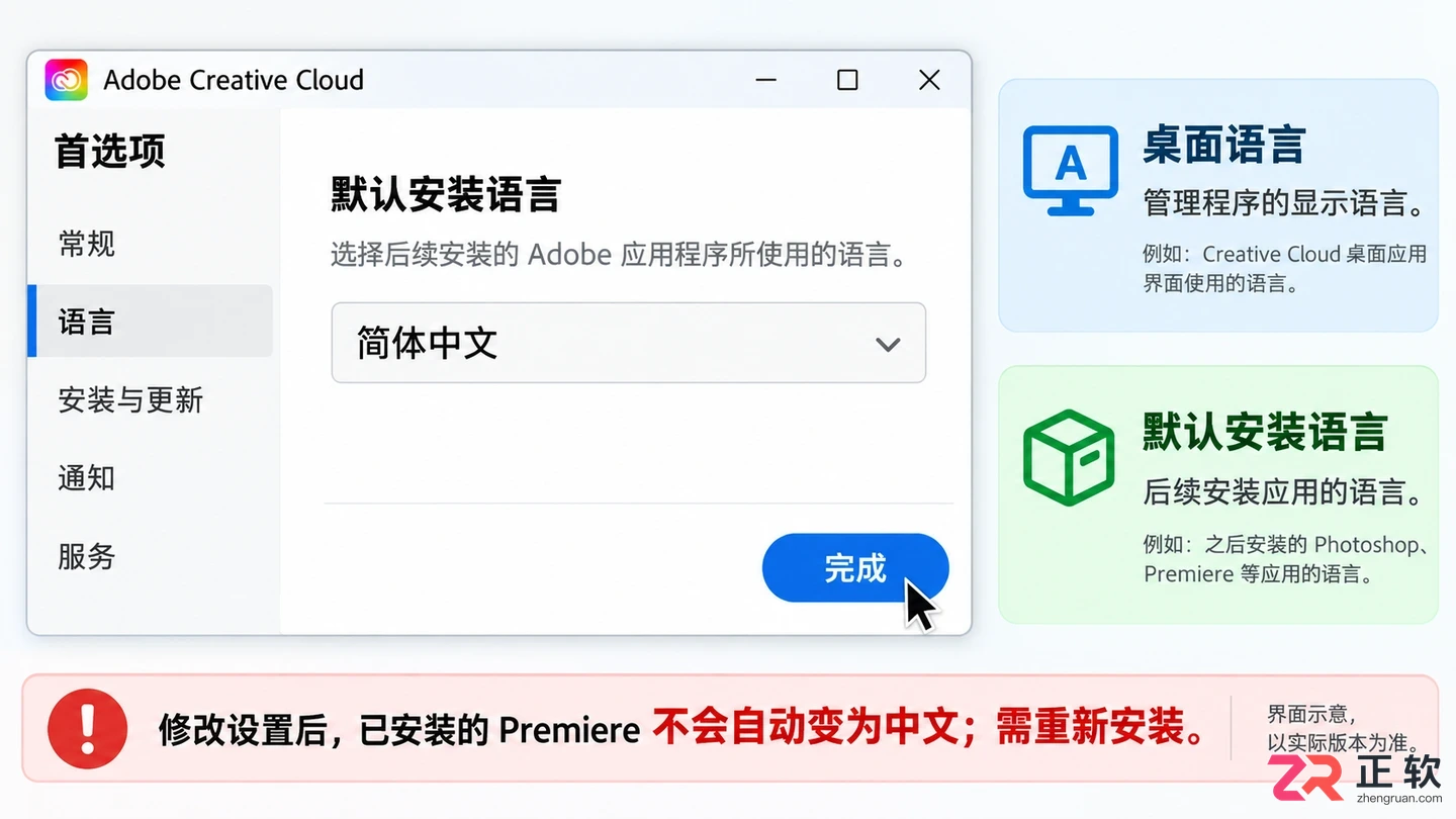 Premiere中文怎么设置