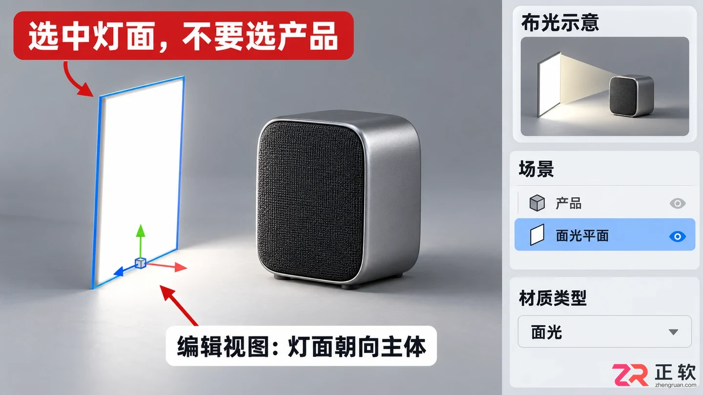 keyshot怎么打光 灯光布置技巧