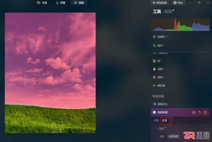 Luminar Neo批量加水印与天空替换操作指南