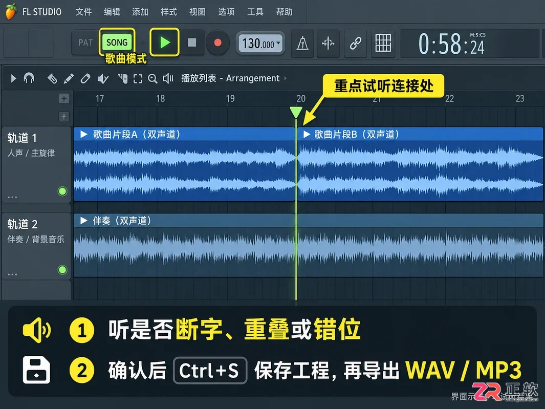 fl studio怎么切割音频 剪辑分段技巧