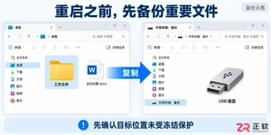 冰点还原怎么解冻 单次解冻与永久解冻