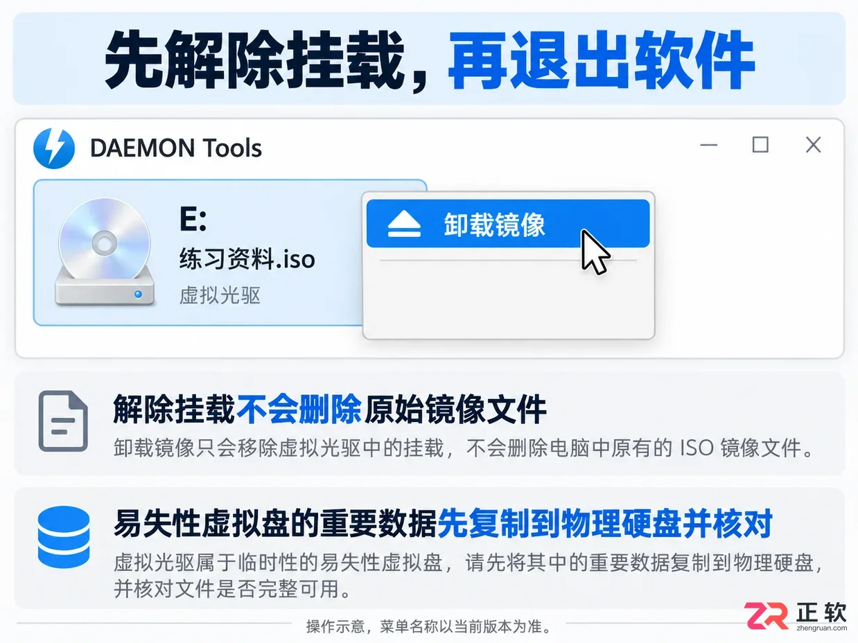 daemon tools怎么删除 软件彻底清理步骤