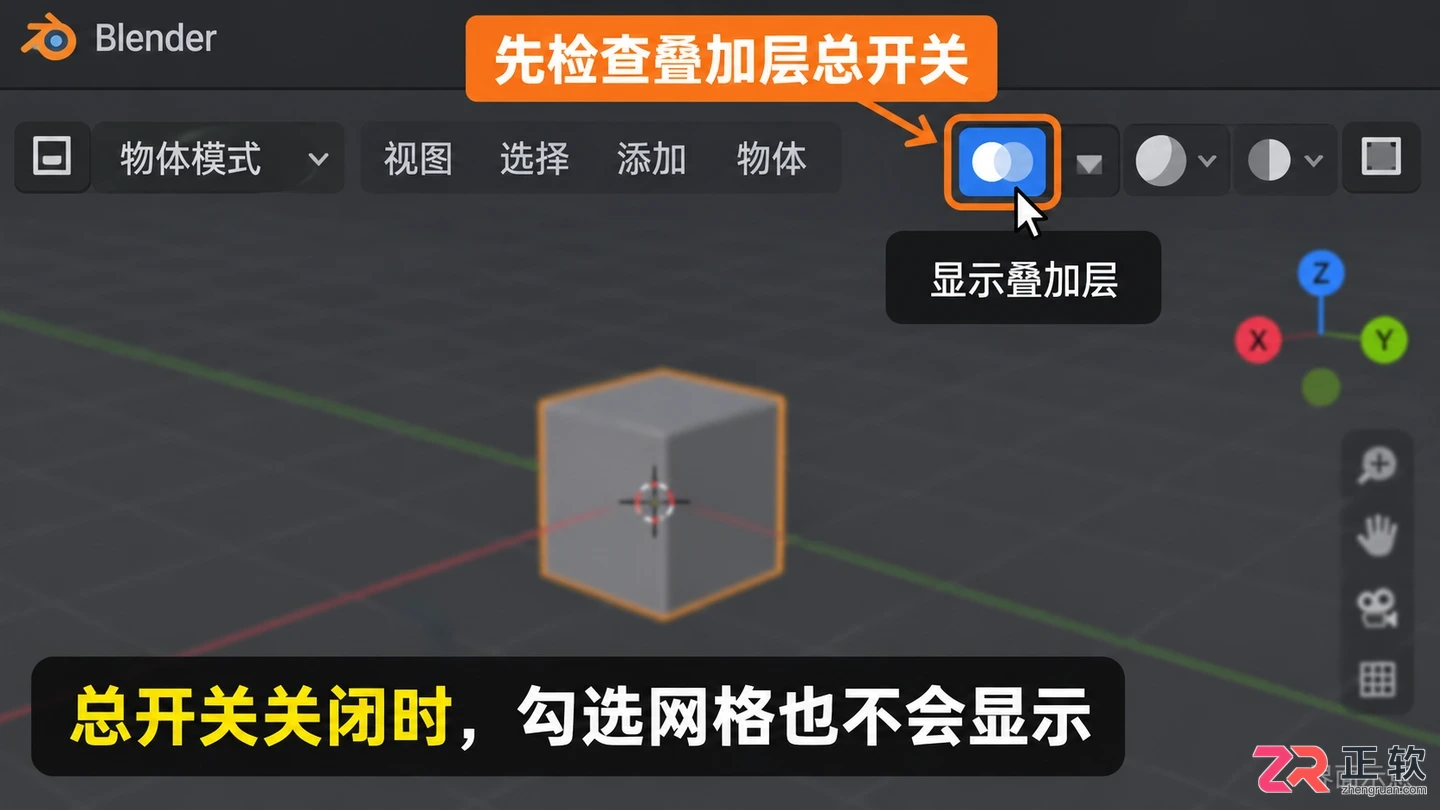 blender世界网格不见了怎么恢复显示教程