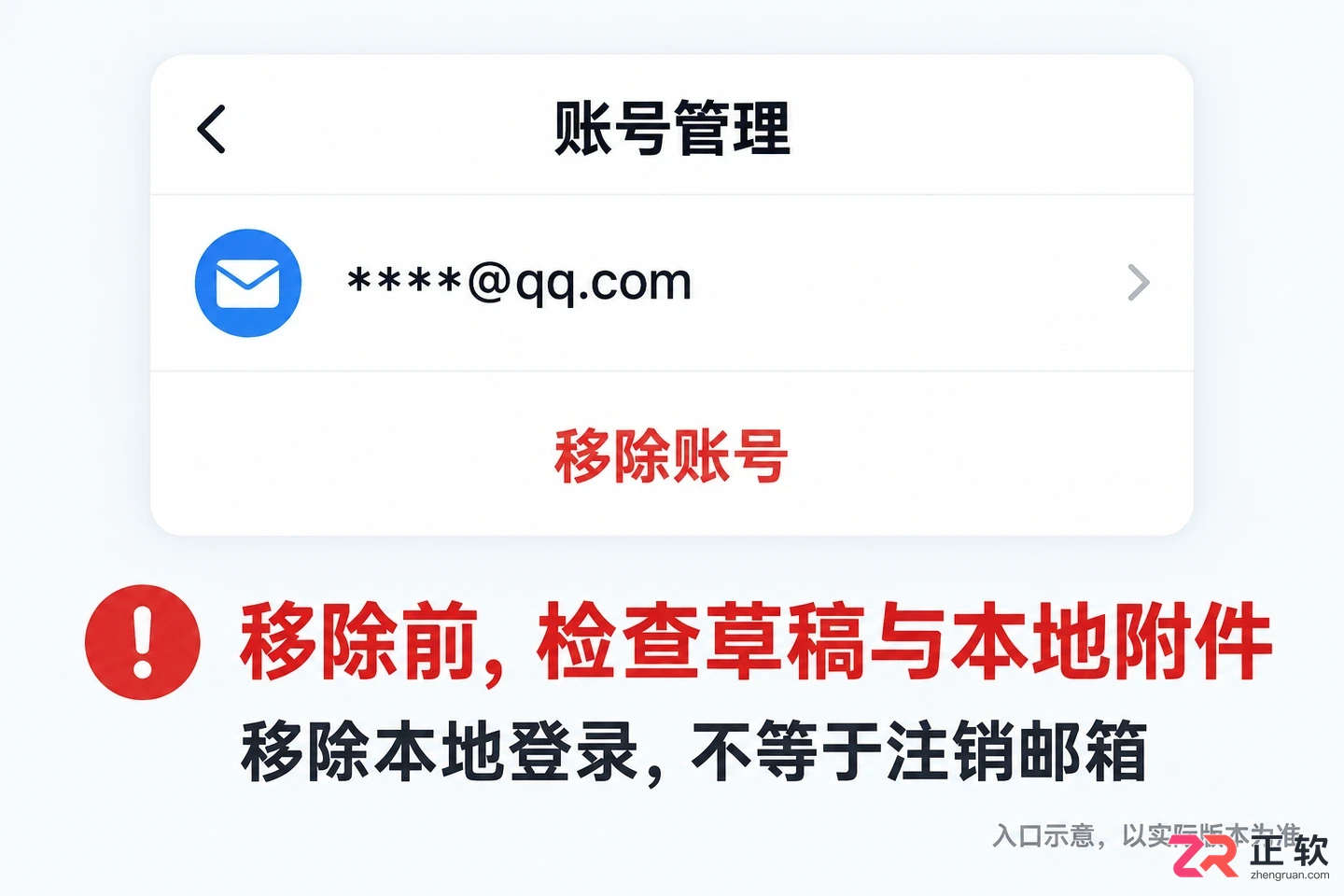QQ邮箱怎么设置多账号快速切换