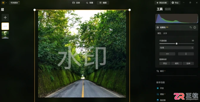 Luminar Neo批量加水印与天空替换操作指南