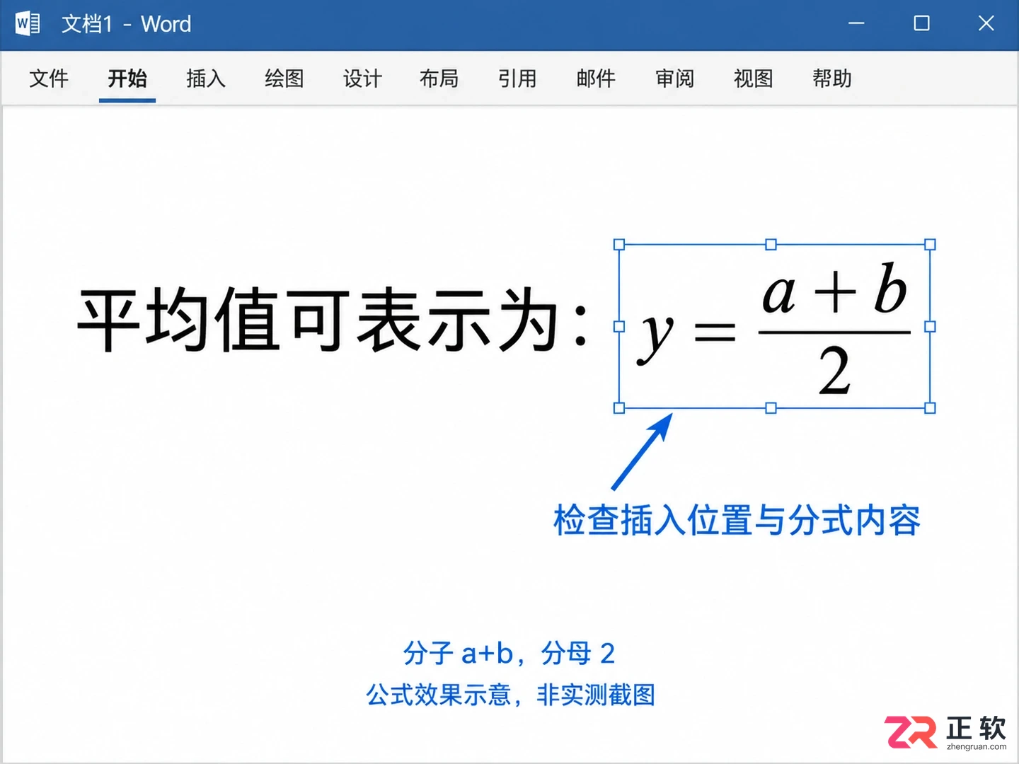 mathtype怎么插入word 文档公式插入步骤