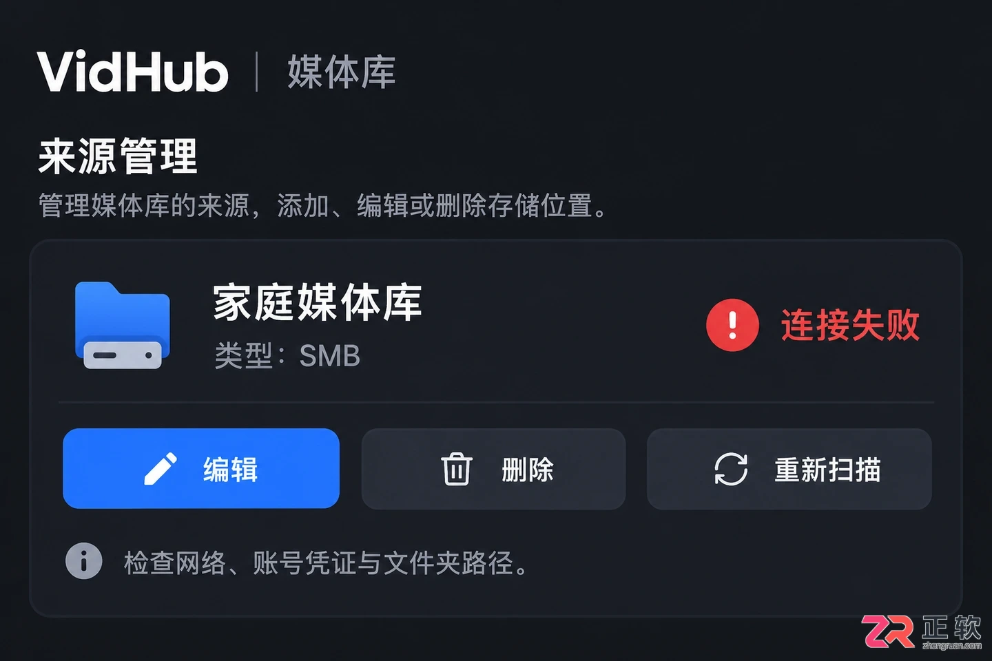 如何打开vidhub及解决视频库无法进入的问题