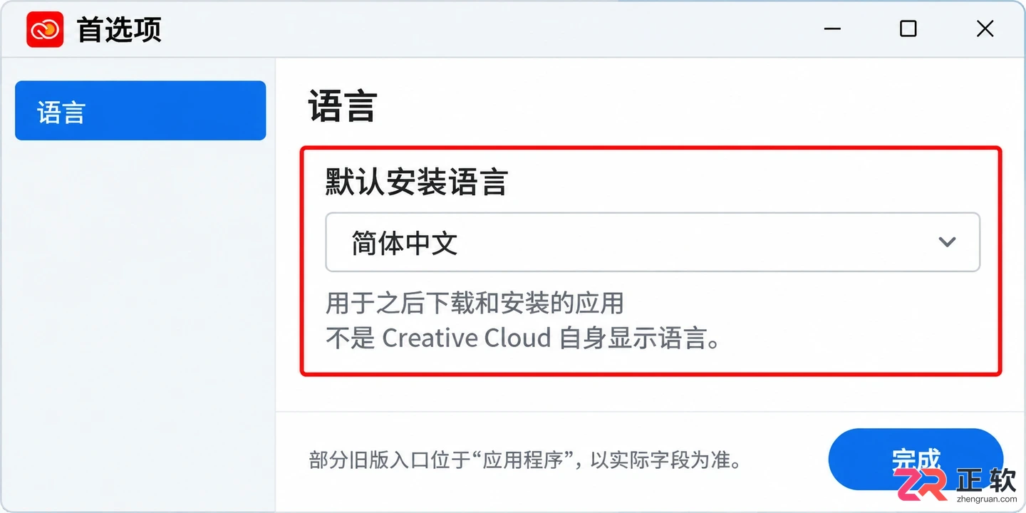 Premiere中文设置在哪里
