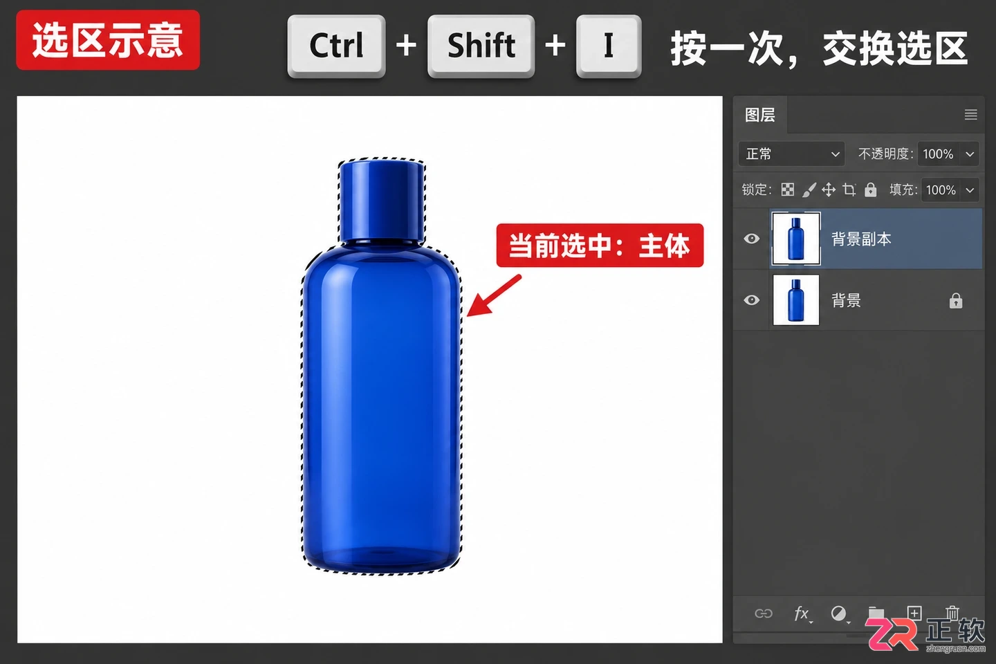 PS反选使用什么快捷键