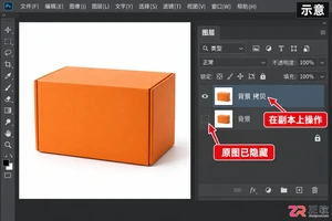 PS反选是什么意思
