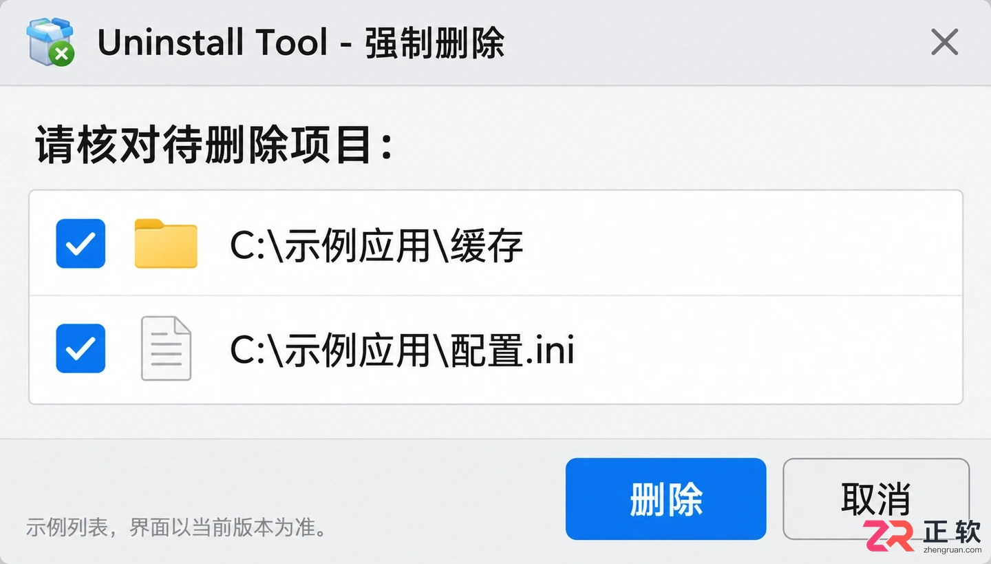 uninstall tool卸载干净吗彻底清理残留教程