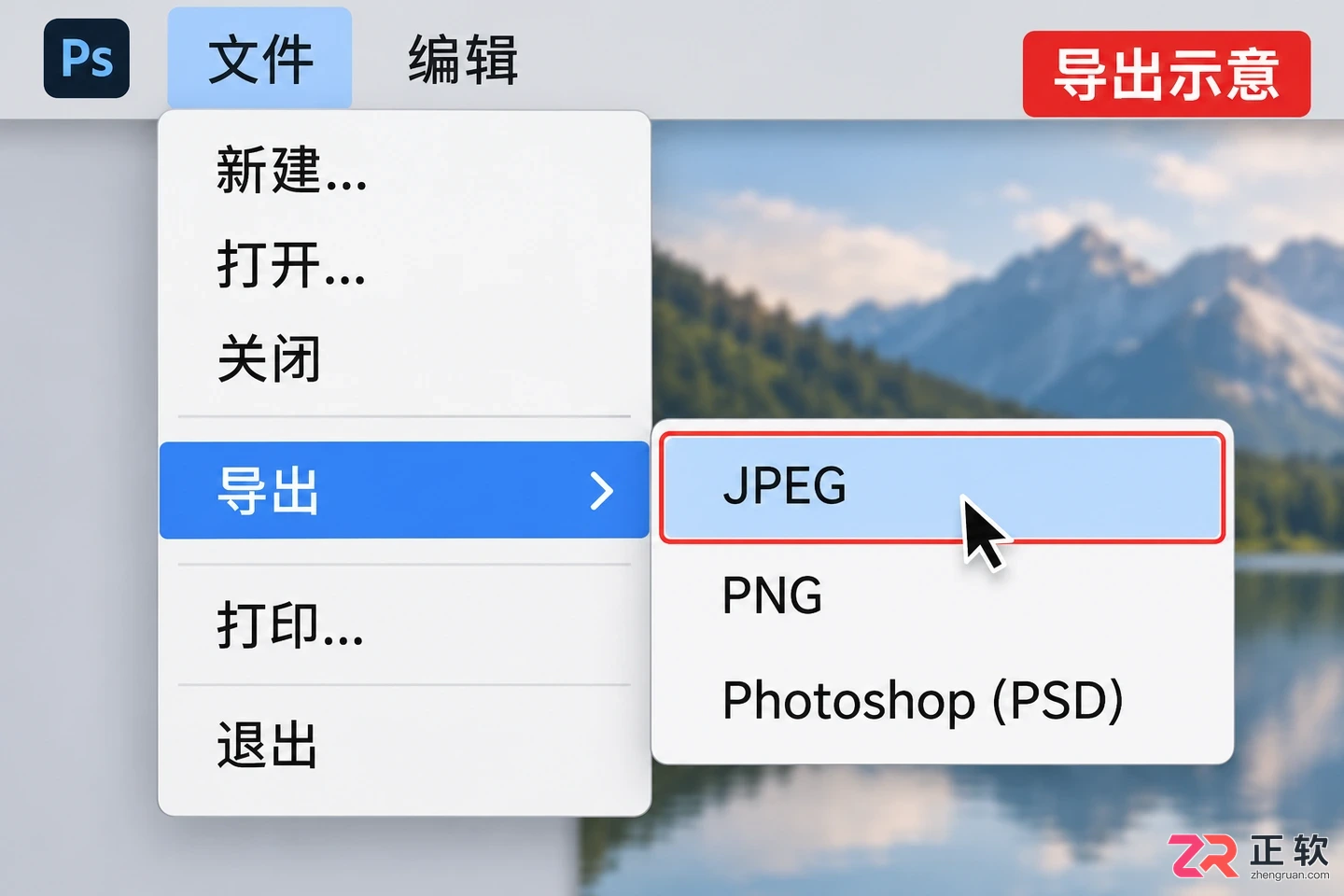 PS网页版怎么下载