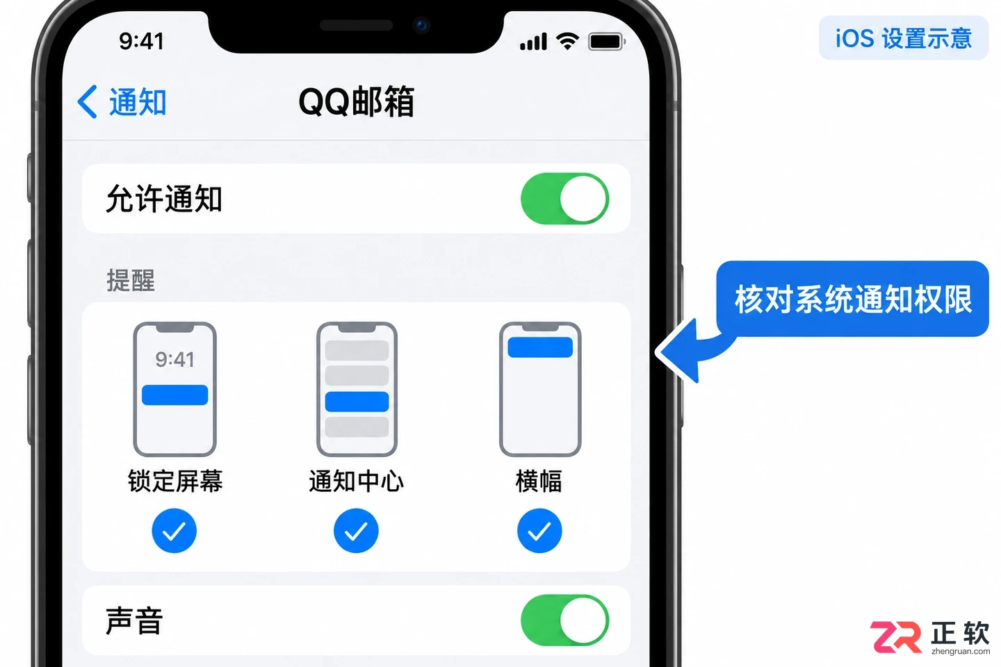 QQ邮箱APP怎么开启消息推送