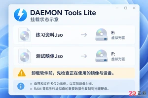 daemon tools怎么删除 软件彻底清理步骤