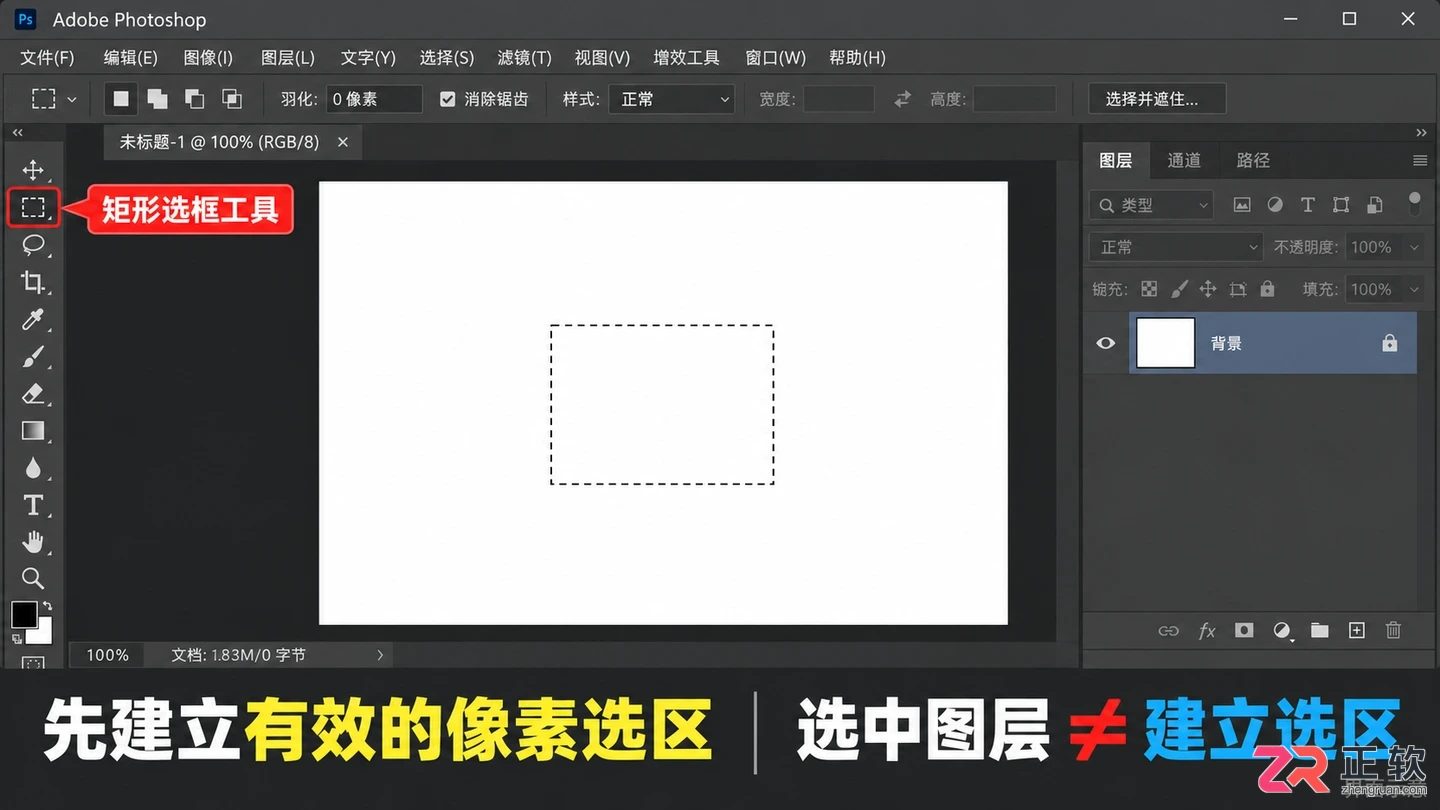 PS反选快捷键不能用怎么办
