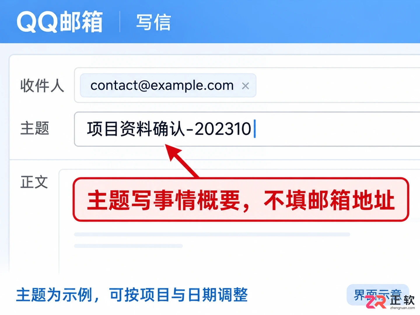 QQ邮箱格式怎么正确书写