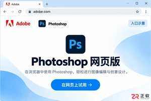 PS网页版怎么下载