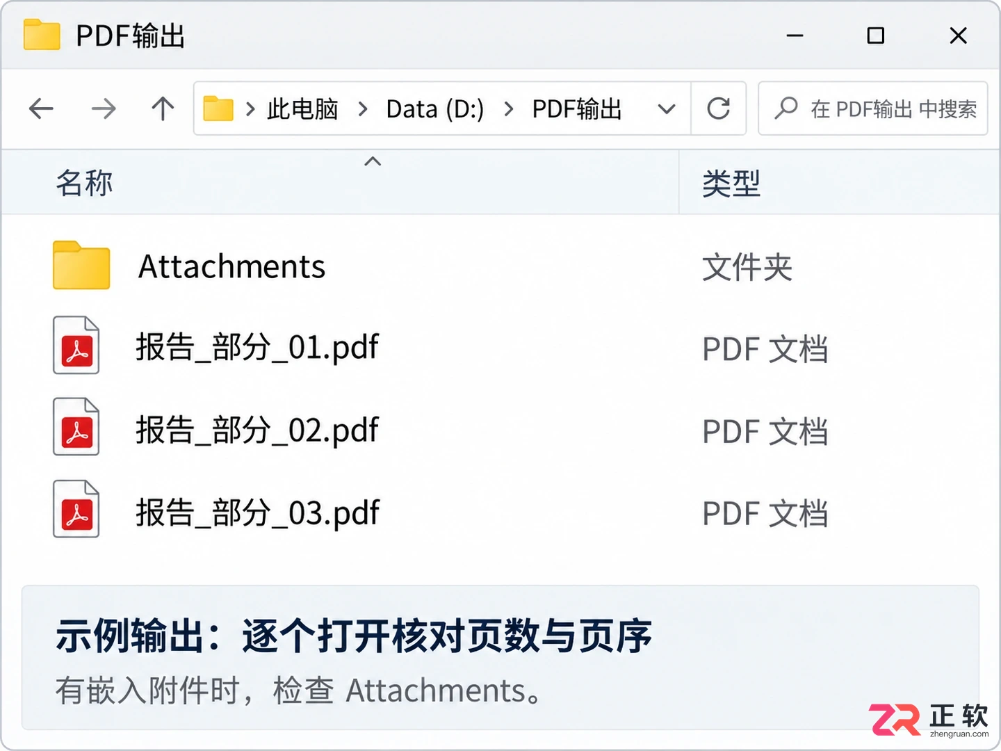 abbyy finereader怎么拆分pdf 页面提取与文件分