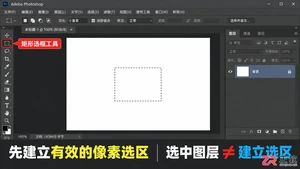 PS反选快捷键不能用怎么办