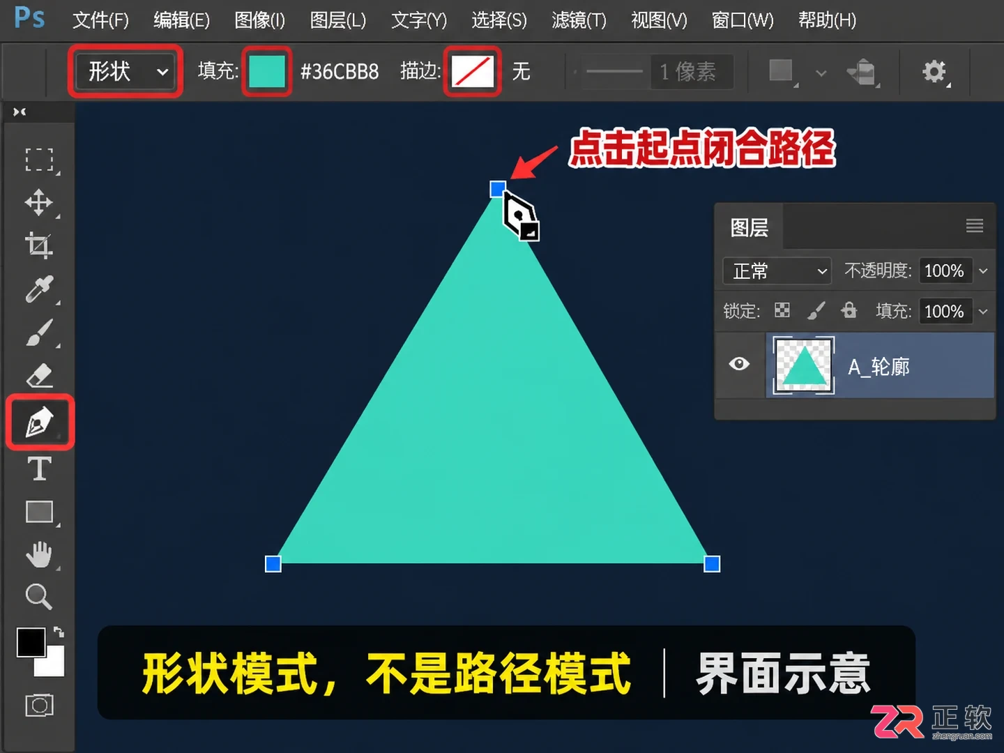 photoshop几何字母设计教程
