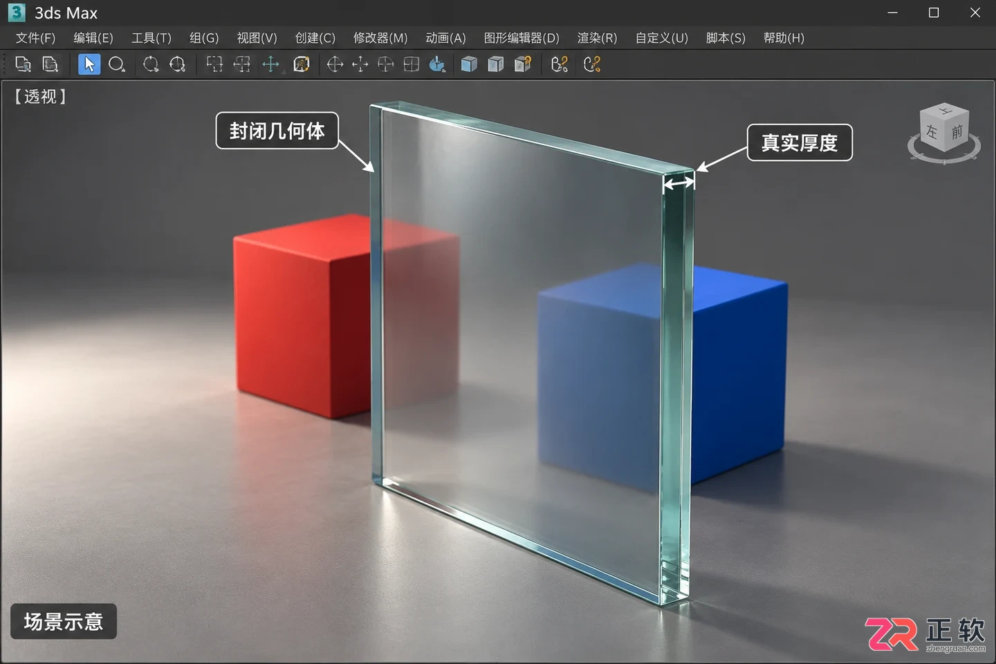 3dmax玻璃材质怎么调vray