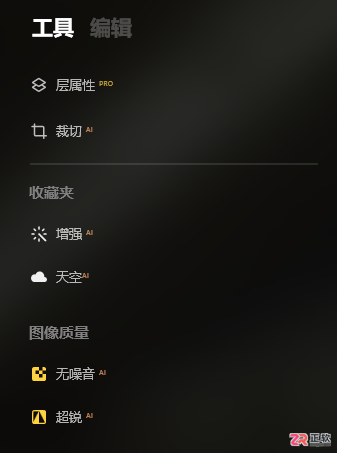Luminar Neo能剪辑视频吗?如何用AI修复模糊照片