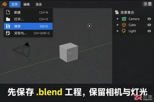 Blender怎么渲染图片