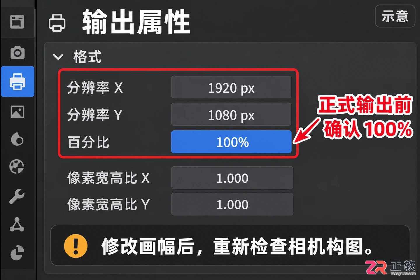 Blender怎么渲染图片