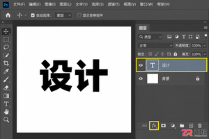 Photoshop文字描边怎么弄?颜色 参数与空心描边设置教程