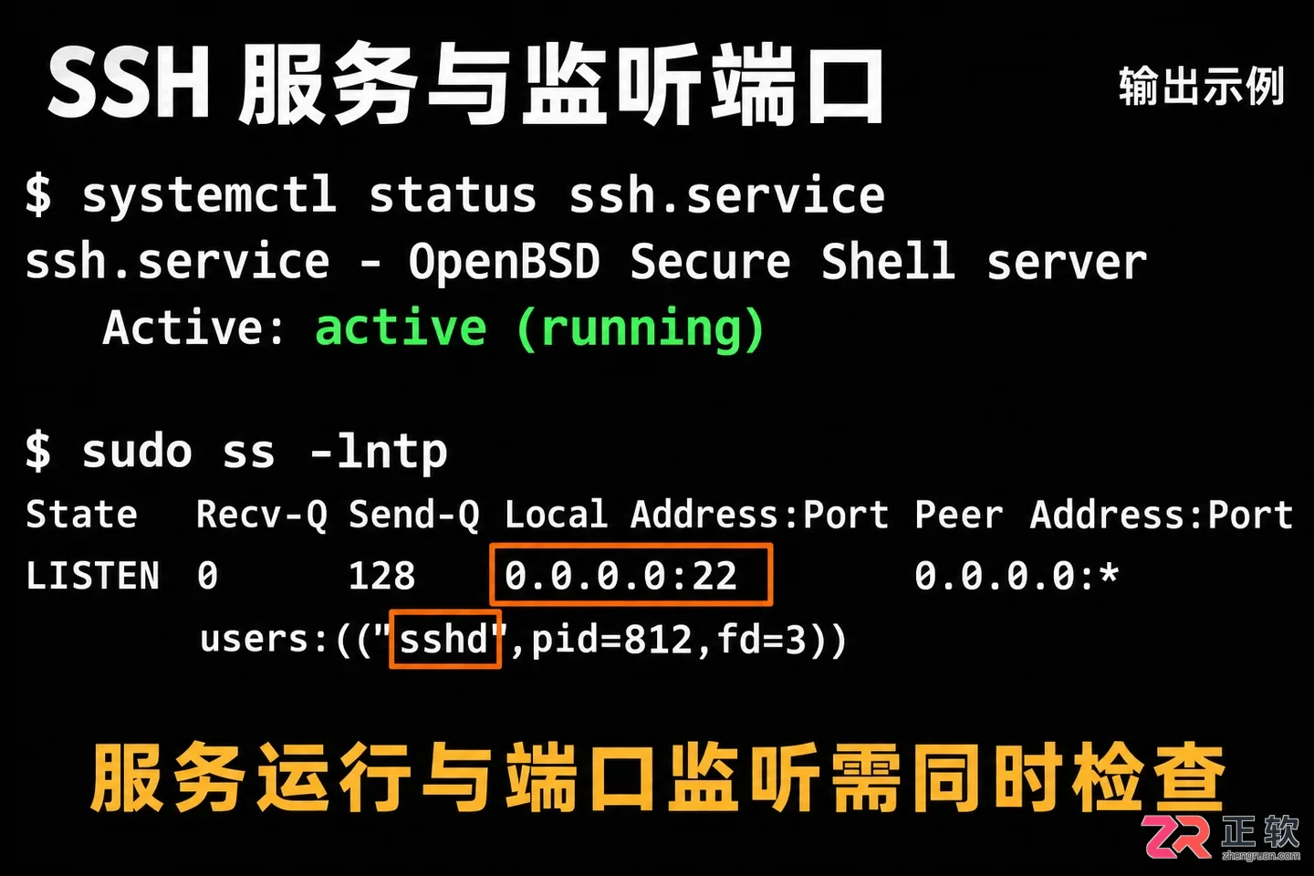 xshell连接linux失败 原因排查与解决