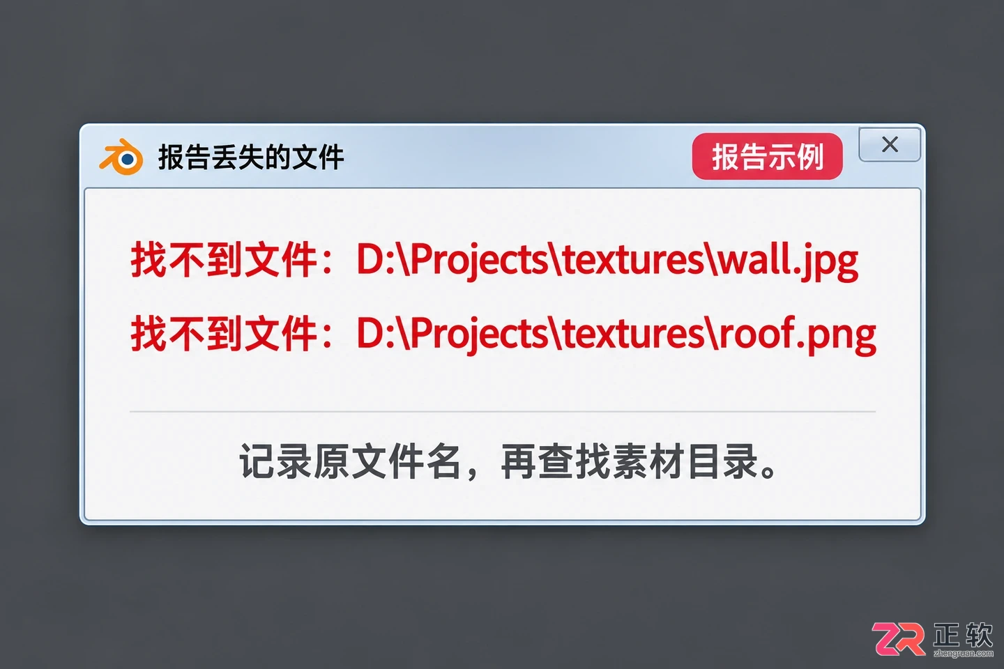 blender贴图丢失怎么解决丢失贴图找回教程