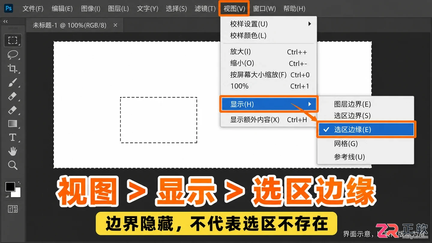 PS反选快捷键不能用怎么办