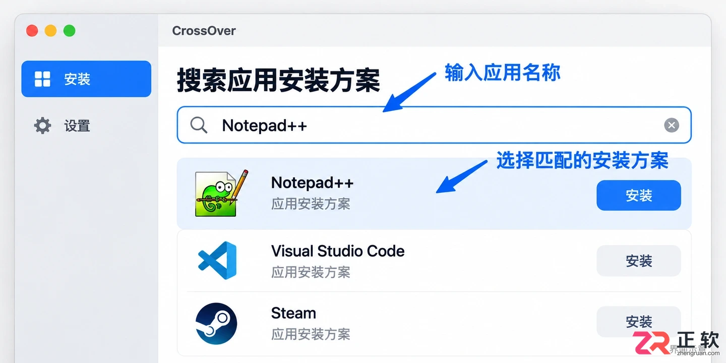 crossover怎么用 Mac运行Windows软件