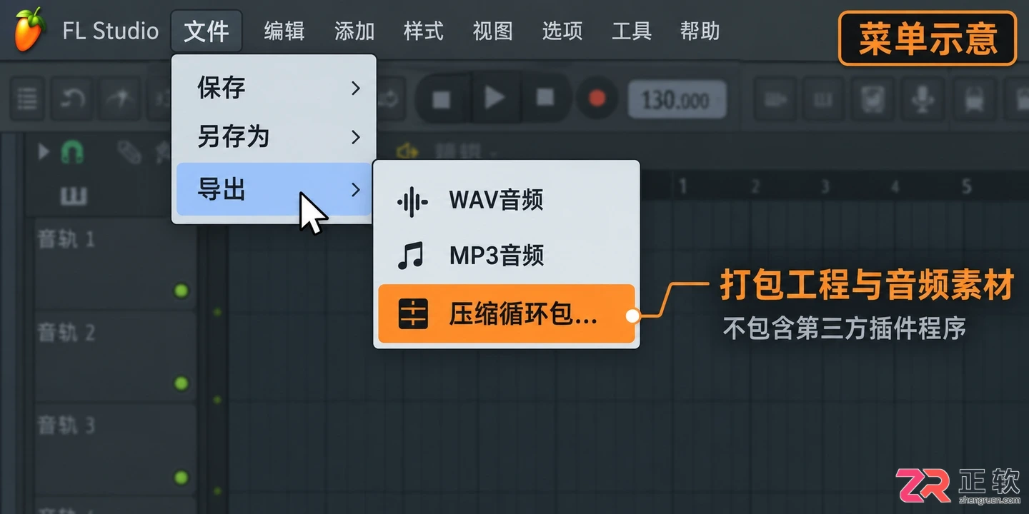 fl studio怎么导入音频 常用格式要求