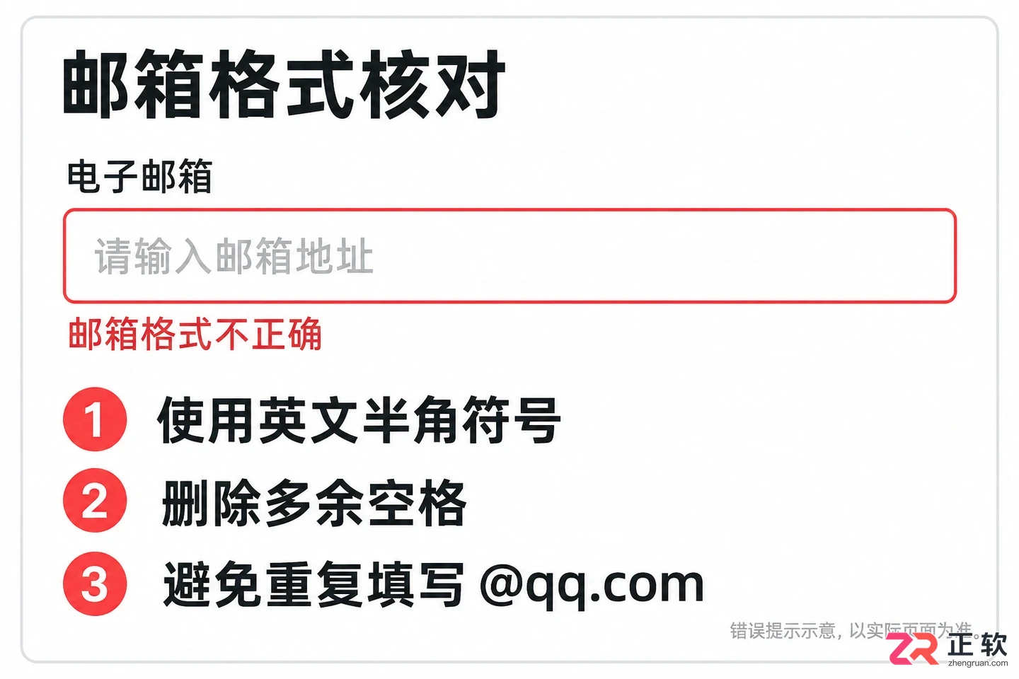 QQ邮箱格式填写在APP表单要怎么写