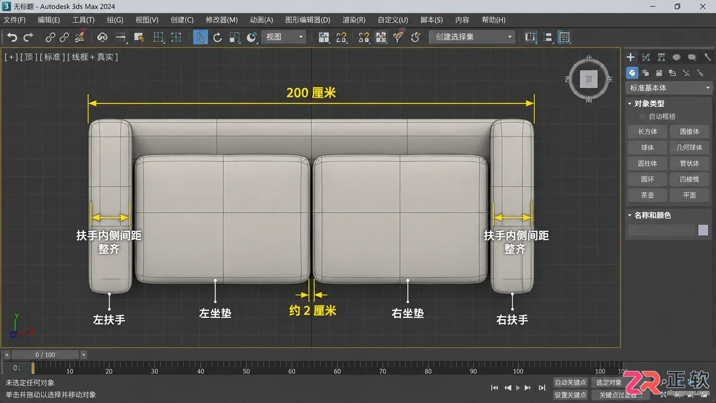 3dmax沙发制作过程怎么画