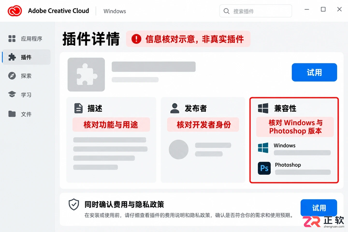PS插件在哪里找