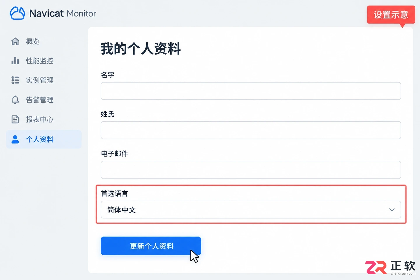 navicat找不到语言设置选项怎么办及解决方法