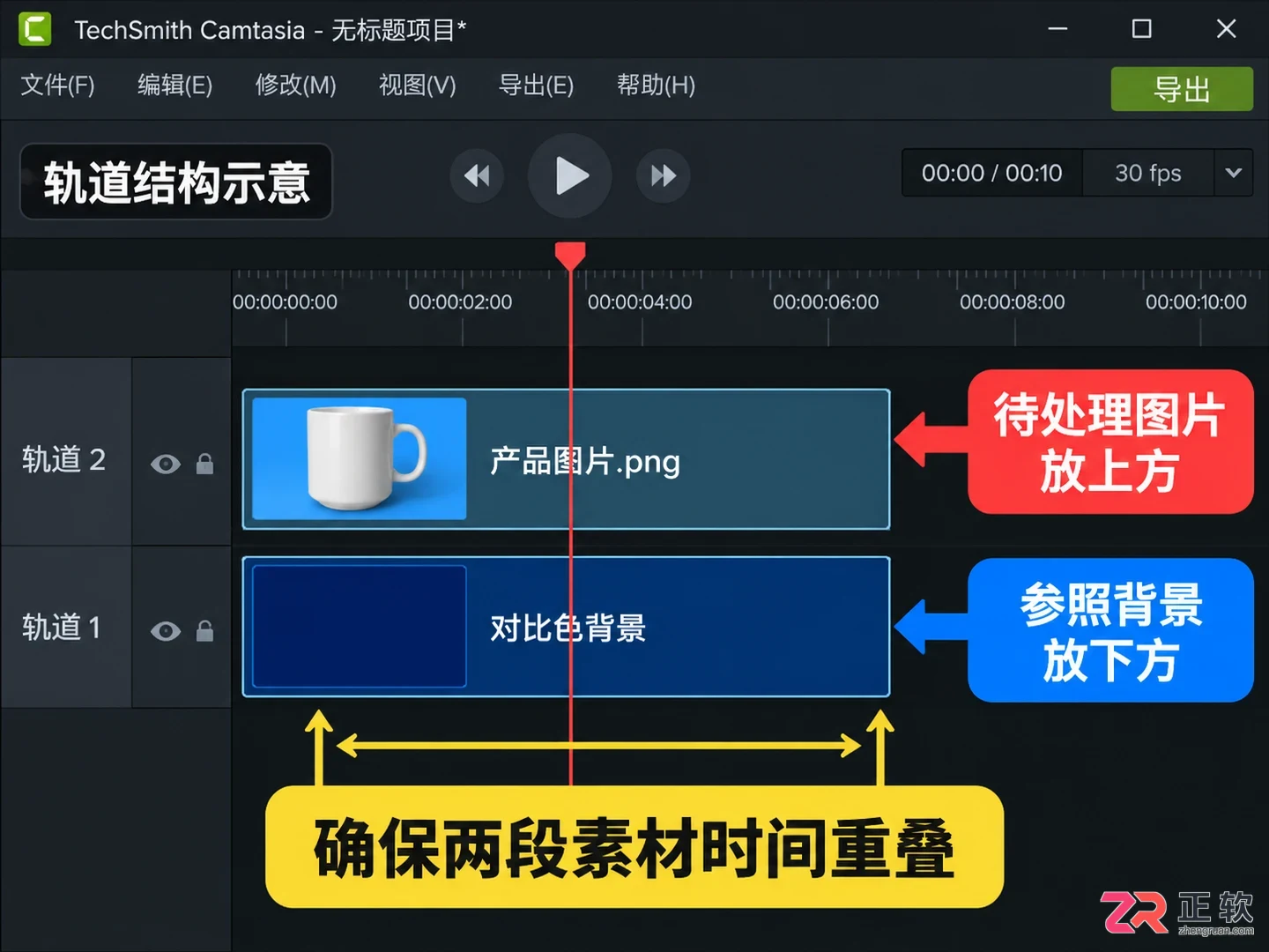 camtasia怎么抠图 去除图片背景技巧