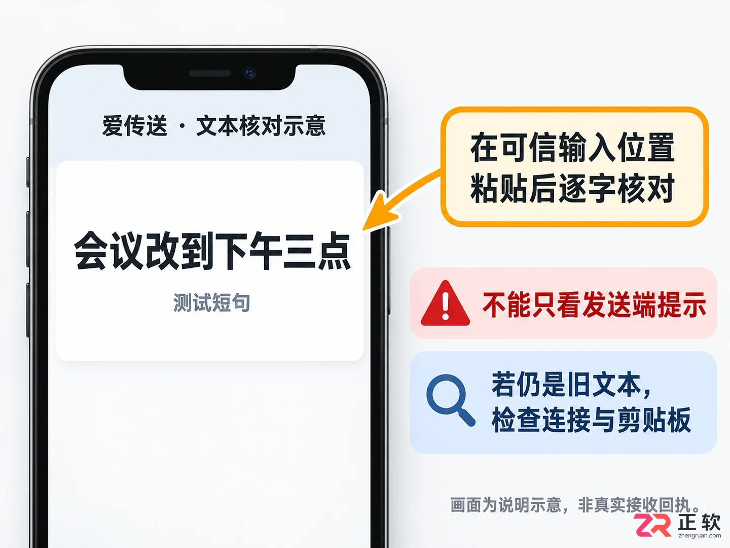 爱传送快捷键是什么及具体使用方法教程