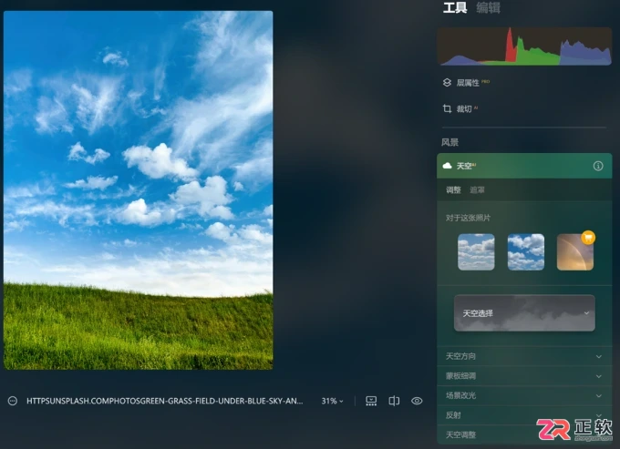 Luminar Neo批量加水印与天空替换操作指南