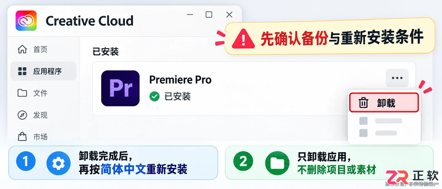 Premiere中文设置在哪里