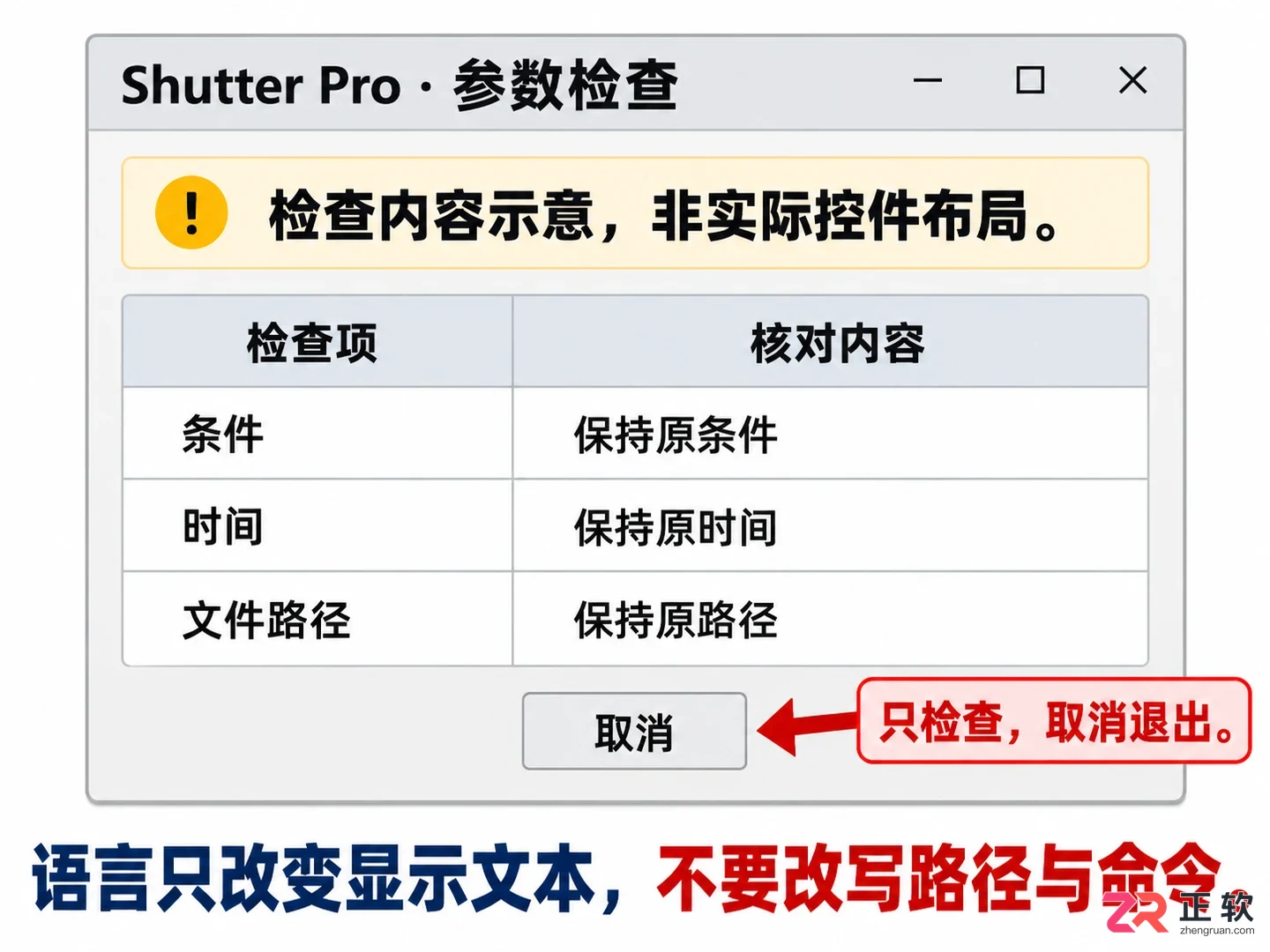 Shutter Pro中文设置详细操作教程