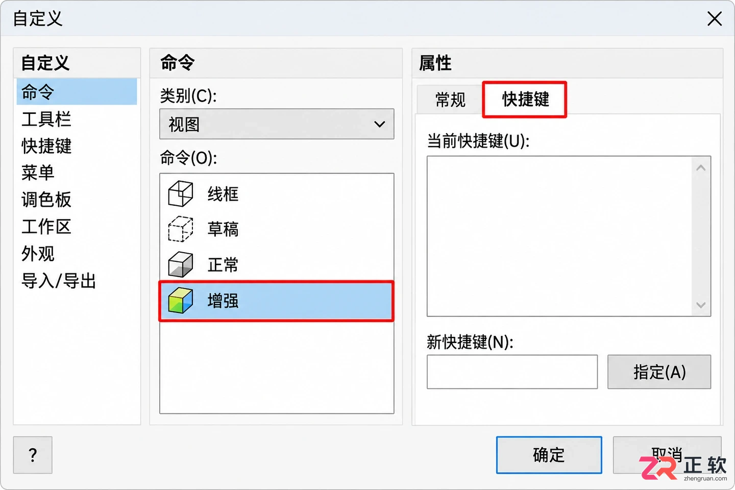 coreldraw快捷键冲突 怎么改 自定义按键解决